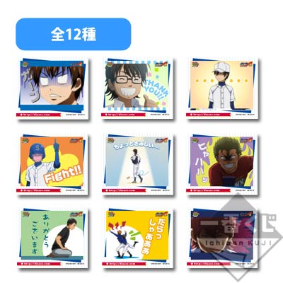 プリントキャラマイド ダイヤのA～クリスのメンバーリサーチ～｜一番