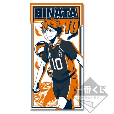 一番くじ ハイキュー!!～強敵激突!～｜一番くじ倶楽部｜BANDAI SPIRITS