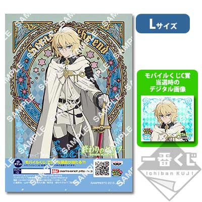 プリントキャラマイド 終わりのセラフ～始まりの章～｜一番くじ倶楽部