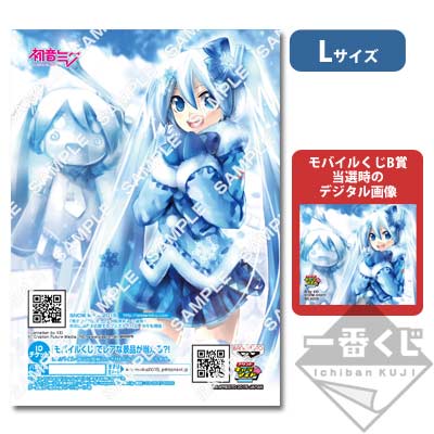 プリントキャラマイド SNOW MIKU 2015｜一番くじ倶楽部｜BANDAI