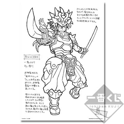 一番くじ 神羅万象 一鬼火勢の章｜一番くじ倶楽部｜BANDAI SPIRITS公式