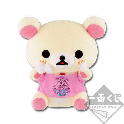 一番くじ リラックマ～ポップコーンテーマ～｜一番くじ倶楽部｜BANDAI