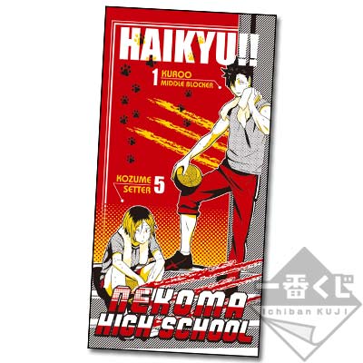 一番くじ ハイキュー!!～英雄豪結!!～｜一番くじ倶楽部｜BANDAI