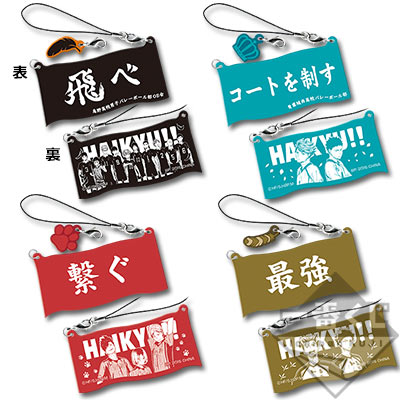 一番くじ ハイキュー!!～英雄豪結!!～｜一番くじ倶楽部｜BANDAI