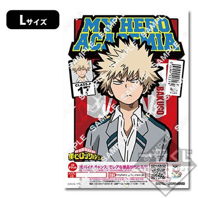 とるキャラマイド 僕のヒーローアカデミア～ジャンフェス限定!～｜一番