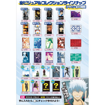 一番くじV 劇場版銀魂 新訳紅桜篇｜一番くじ倶楽部｜BANDAI SPIRITS