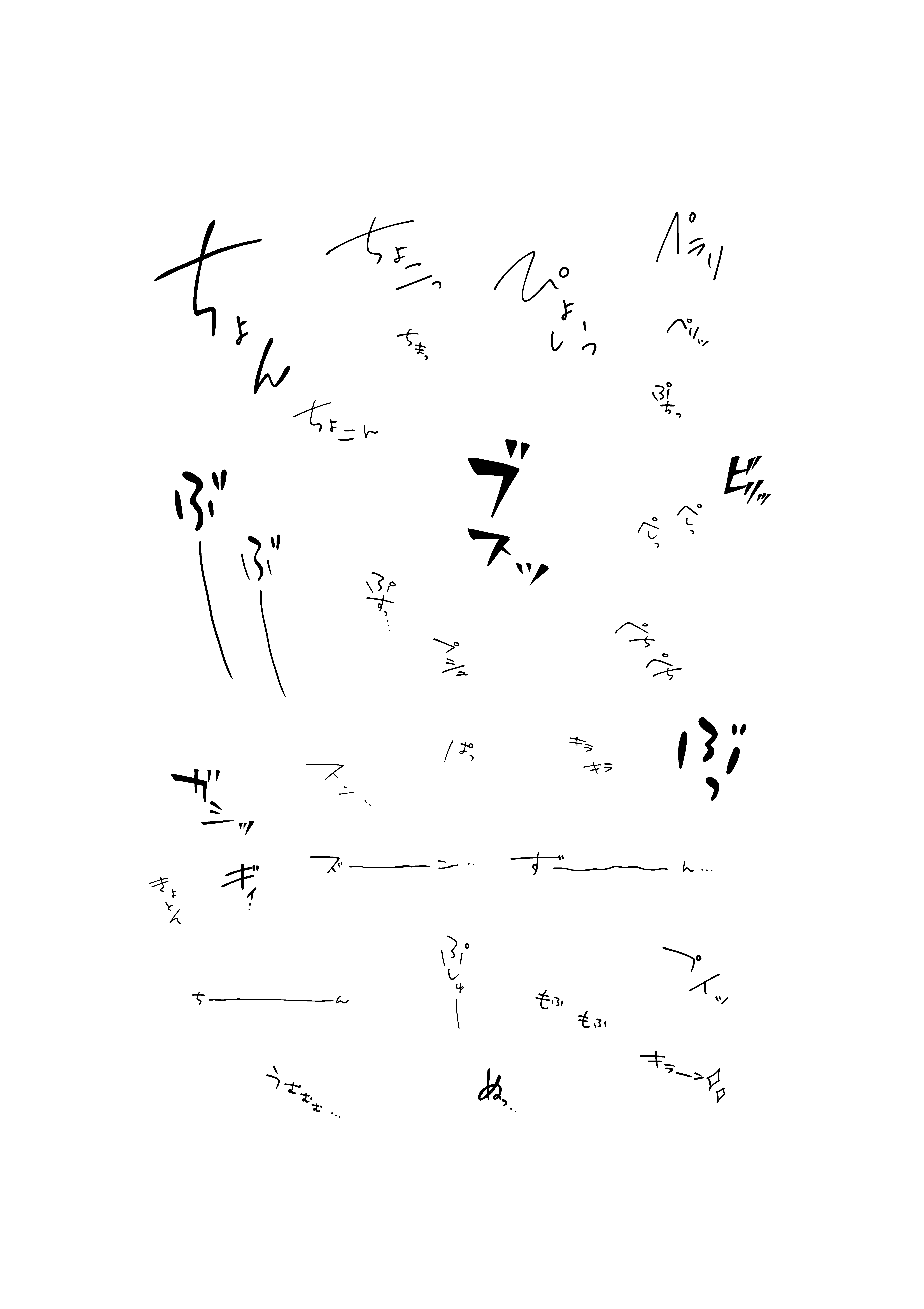 オノマトペ - CLIP STUDIO ASSETS