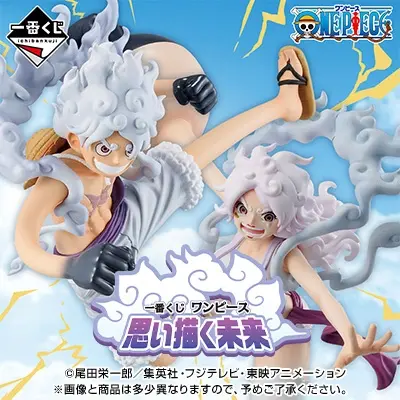 ワンピース MAXIMATICPLUS MONKEY.D.LUFFY Ⅰが登場予定！ – 攻略大百科