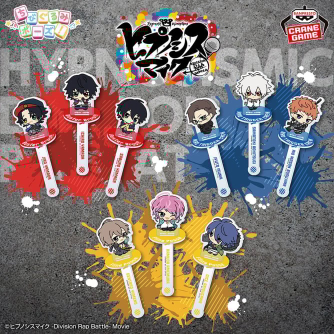 ヒプノシスマイク 2025年に登場したプライズ一覧 – 攻略大百科