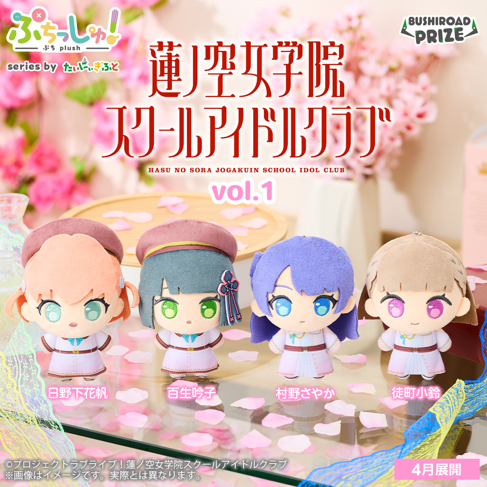 ラブライブ！蓮ノ空女学院スクールアイドルクラブ きゅるまる
