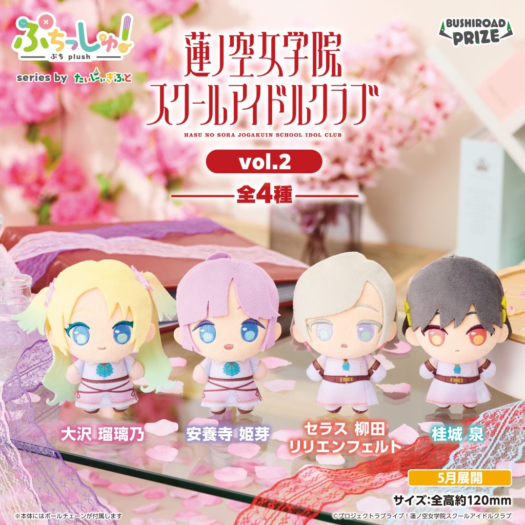 超人的シェアハウスストーリー『カリスマ』 ちびぐるみ～カリスマ