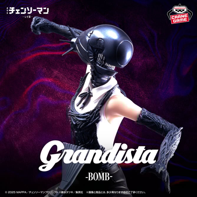 劇場版『チェンソーマン レゼ篇』 Grandista-BOMB-の入手方法まとめ