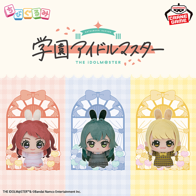 ガチアクタ ちびぐるみvol.1の入手方法まとめ – 攻略大百科