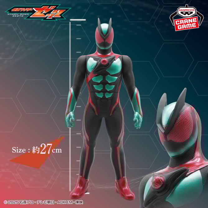 仮面ライダーゼッツ BIGサイズソフビフィギュアの入手方法まとめ