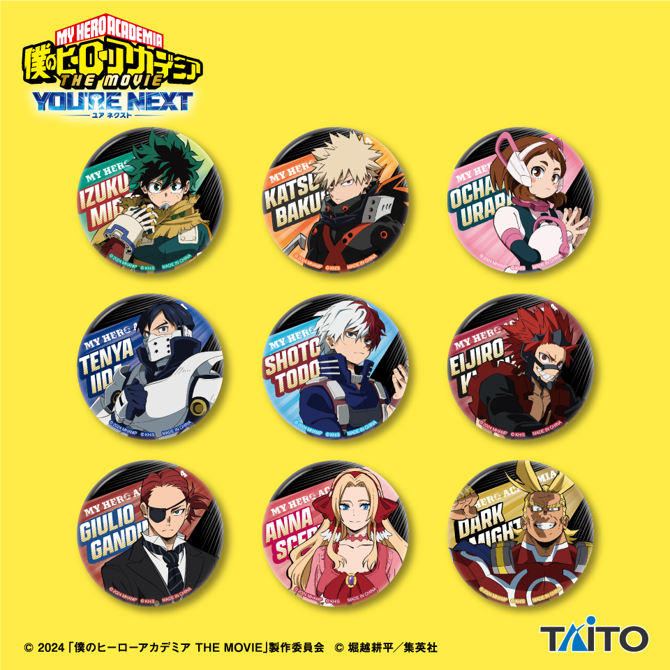 僕のヒーローアカデミア THE MOVIE ユアネクスト BIG缶バッジの入手
