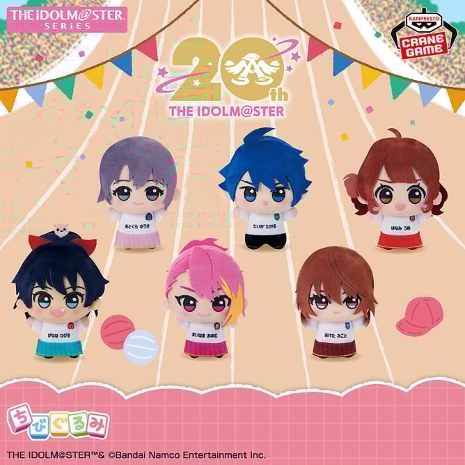 THE IDOLM@STER Series ちびぐるみ～チアフルアンサンブルver.～vol.1