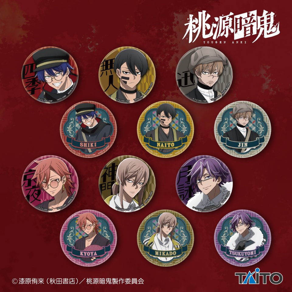 桃源暗鬼 メタリック缶バッジの入手方法まとめ – 攻略大百科