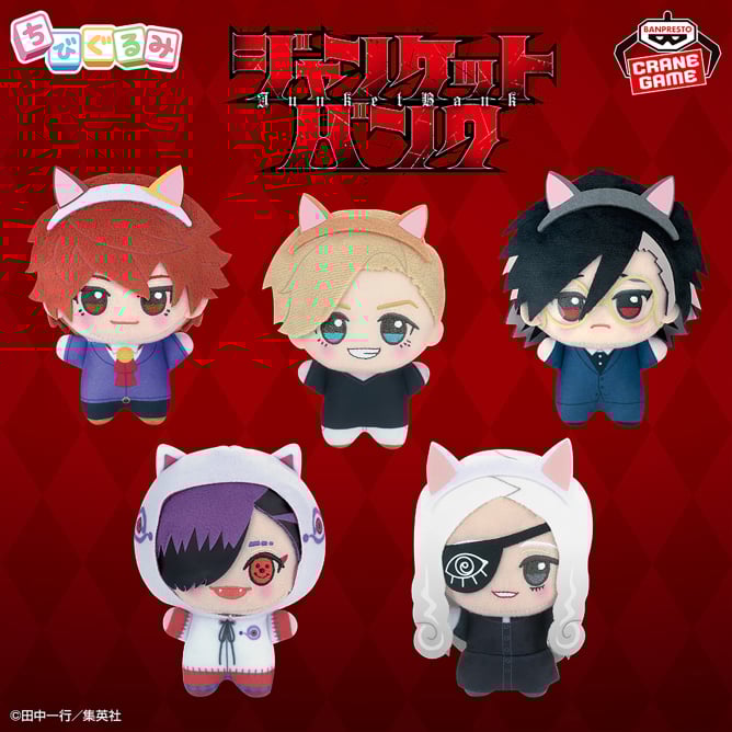 ジャンケットバンク in ナンジャタウン ちびぐるみの入手方法まとめ