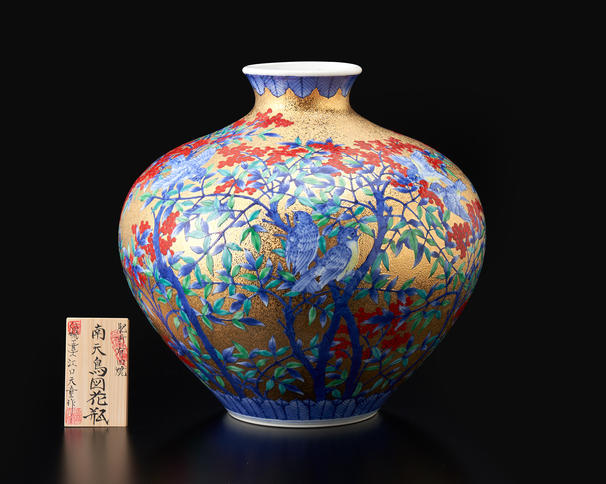 金彩南天鳥図 花瓶 | 金龍窯 -有田焼工芸美術品窯元-