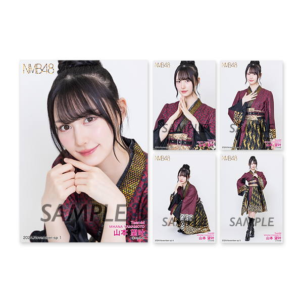 個別生写真5枚セット 2024.November 山本望叶(TeamM) - NMB48 OFFICIAL