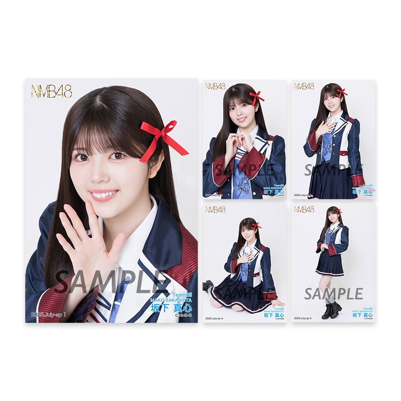 個別生写真5枚セット 2025.July 坂下真心(TeamBII) - NMB48 OFFICIAL