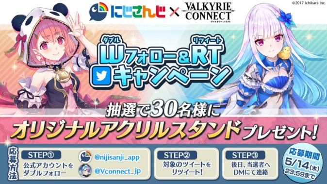 スマホRPG「ヴァルコネ」笹木咲＆リゼ・ヘルエスタ コラボイベント開催