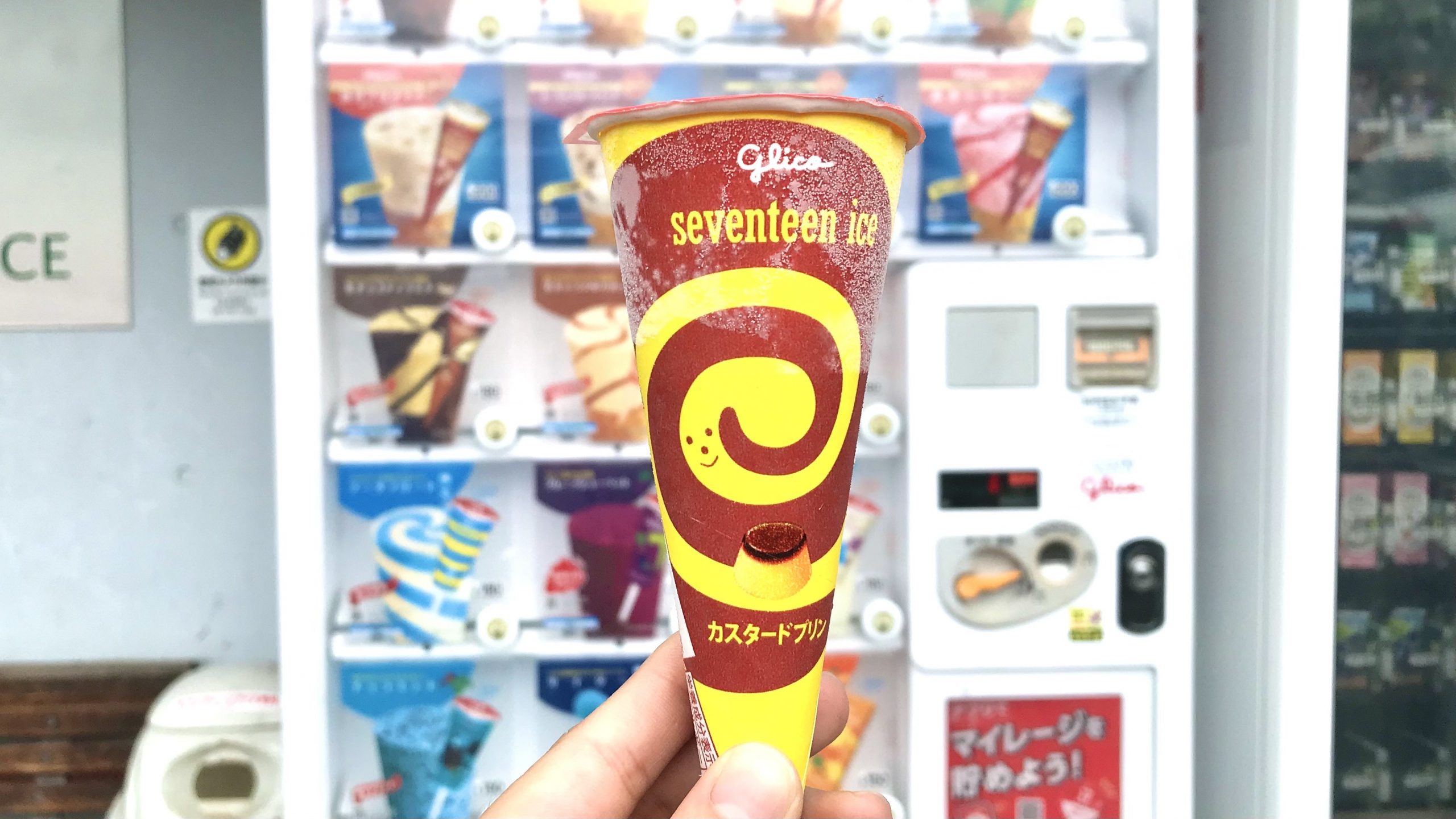 セブンティーンアイスの「17」にそんな意味があったとは【ROOMIEの