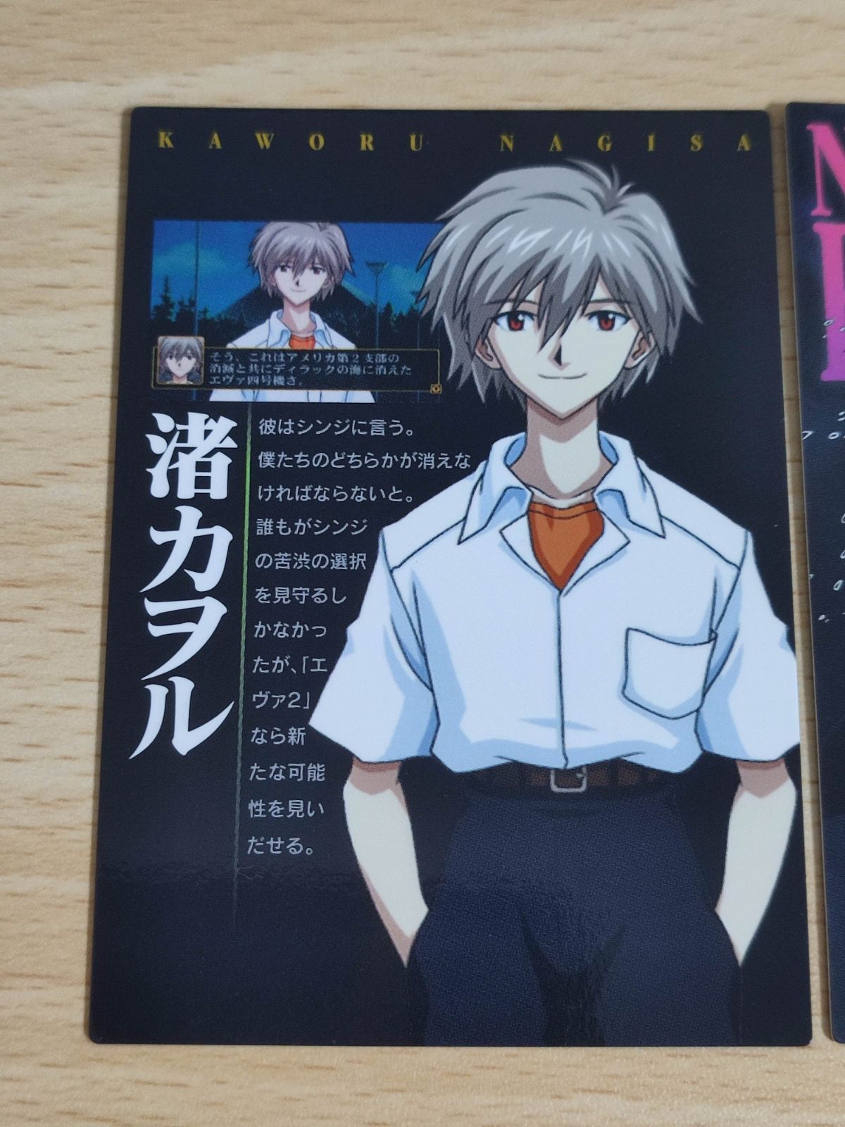 エヴァンゲリオン新劇場版 カードダスマスターズ プロモ シンエヴァ