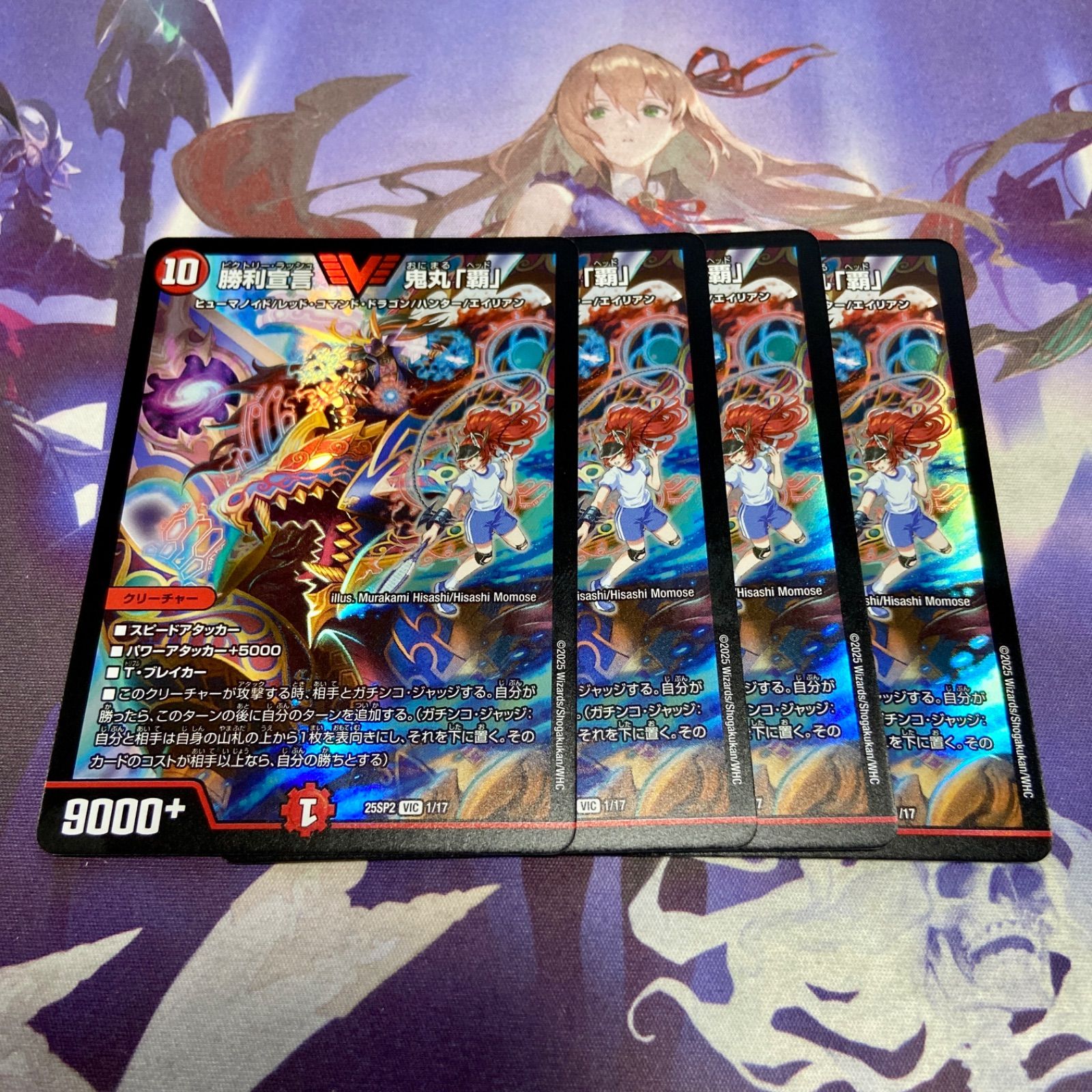 世紀末の善悪～ 世紀末の善悪 4枚 サーガインゼンアク 4枚 25RP3 SR07