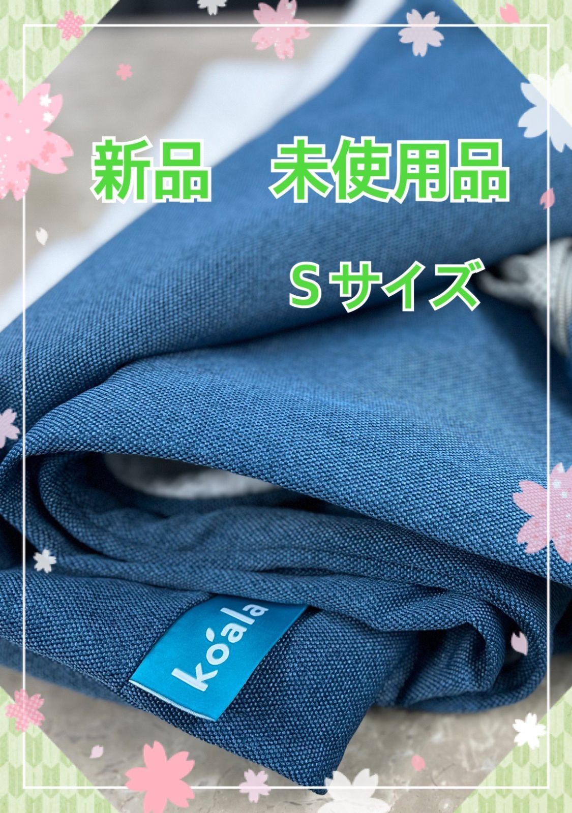 未使用品】 オリジナルコアラマットレスカバー（シングルサイズ※側面