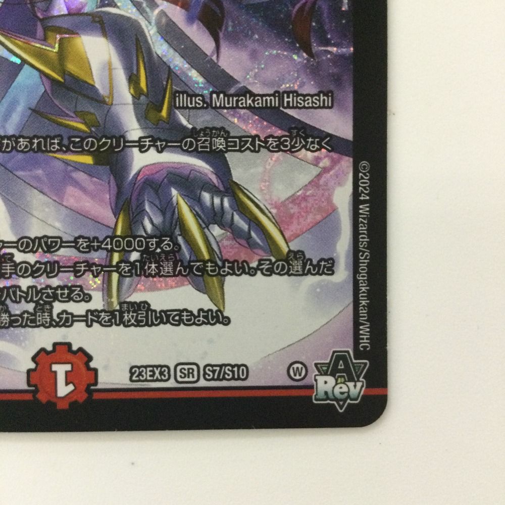 鬼丸終斗 鬼丸ピリオド ζζ デュエルマスターズ 偽りの希望鬼丸「終斗