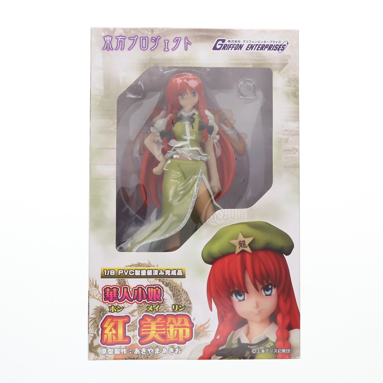 華人小娘 紅美鈴(ほんめいりん) 東方Project 1/8 完成品 フィギュア