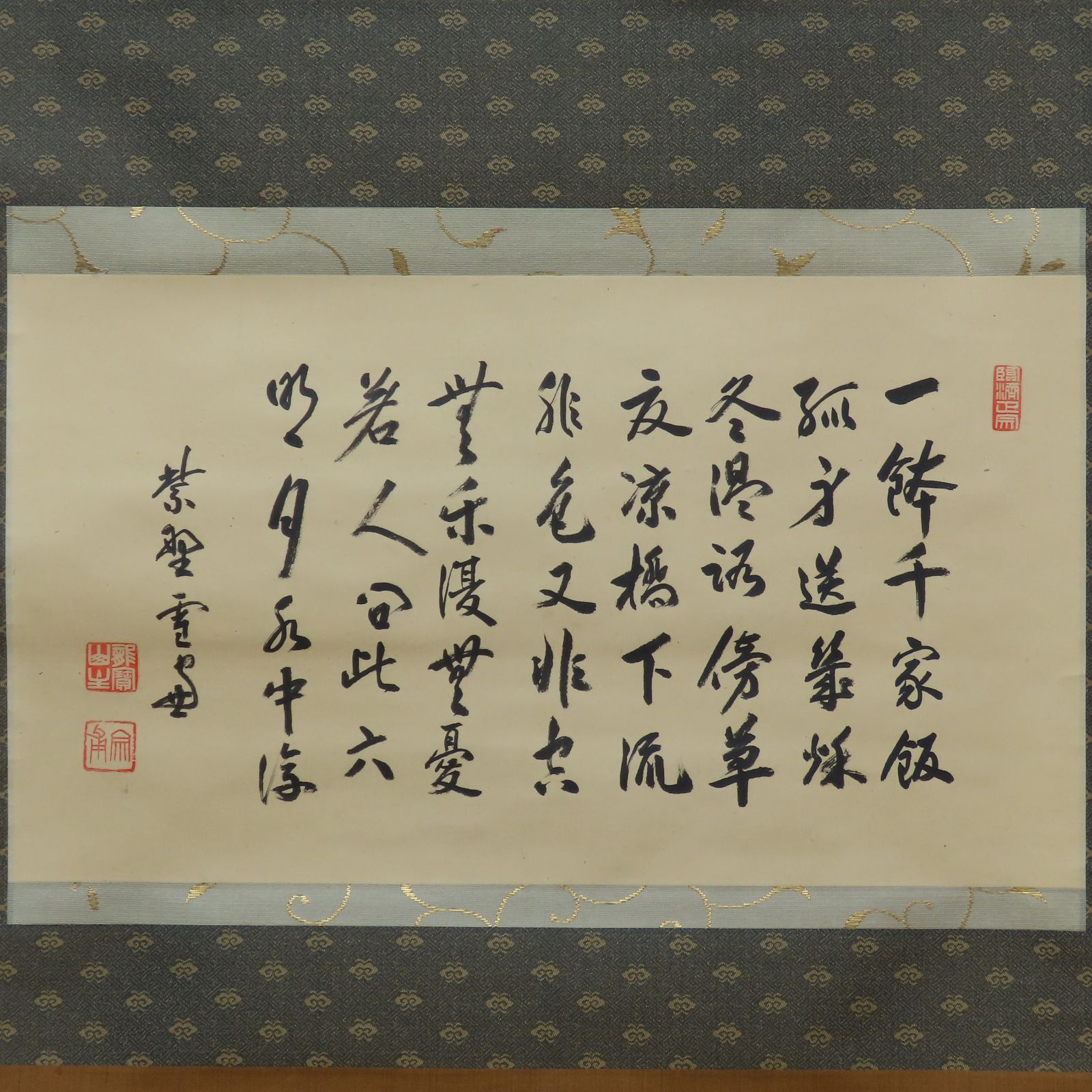 掛軸 竪物 小田雪窓（大徳寺11代管長）筆「真情流露」 立花大亀極箱