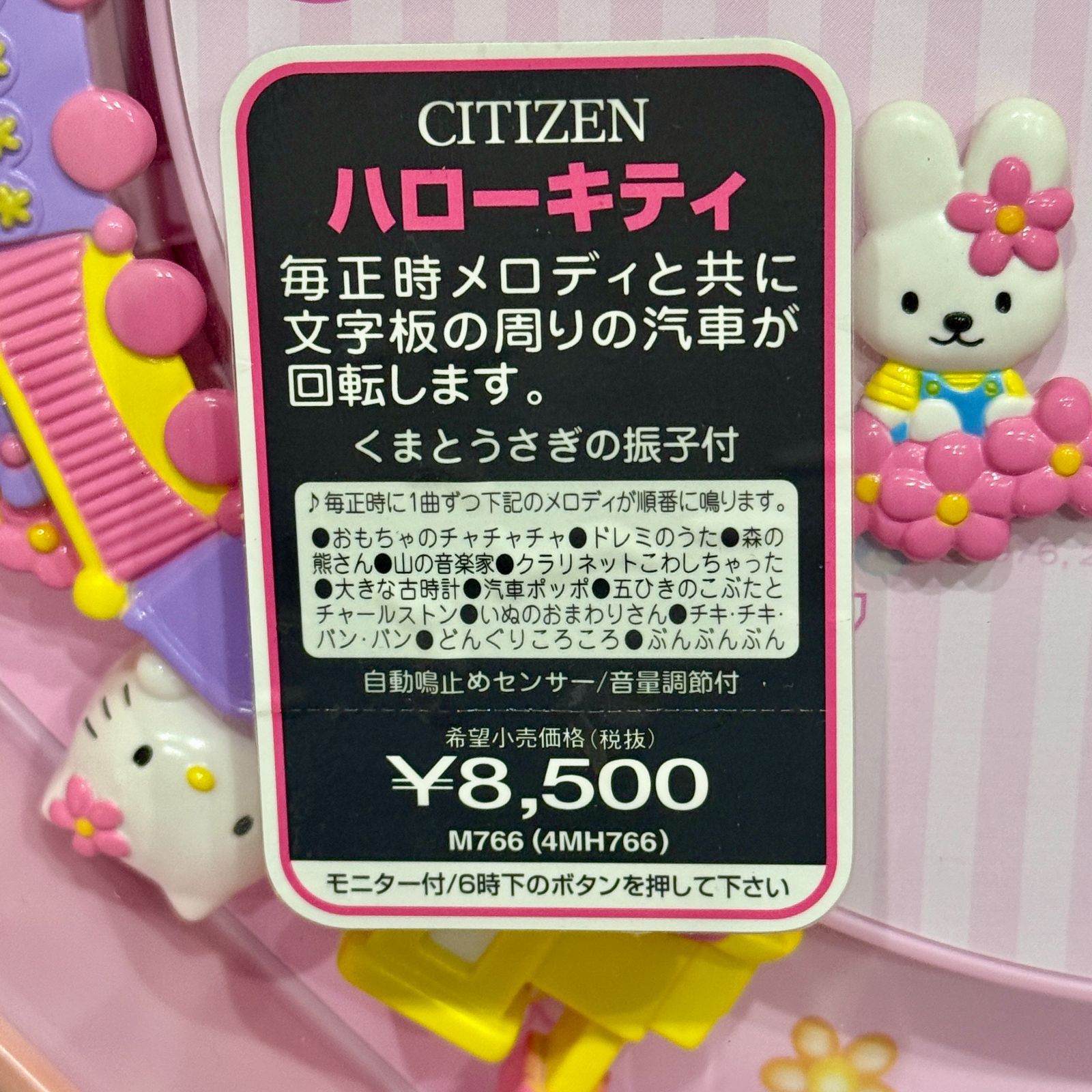 希少品】【廃盤品】ハローキティ メロディー掛け時計 リズム時計 Hello