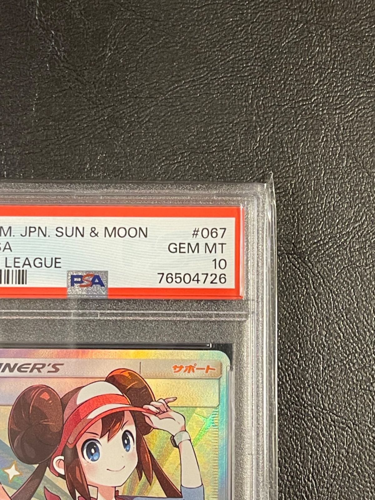 ポケモンカード 極美品 メイ SR PSA10 - メルカリ