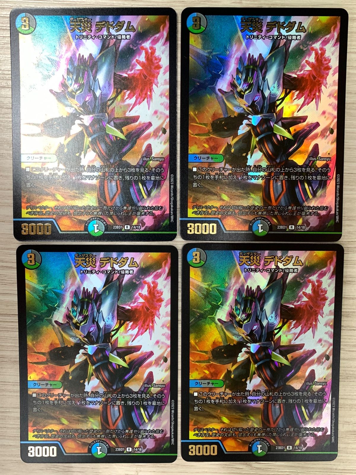 天災 デドダム CSプロモ 4枚セット 天災 デドダム プロモ4枚 天災