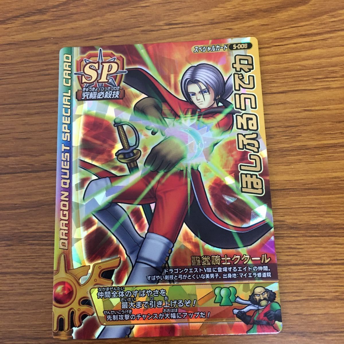 矢 31 ドラゴンクエスト モンスター バトルロード カード まとめ 勇者