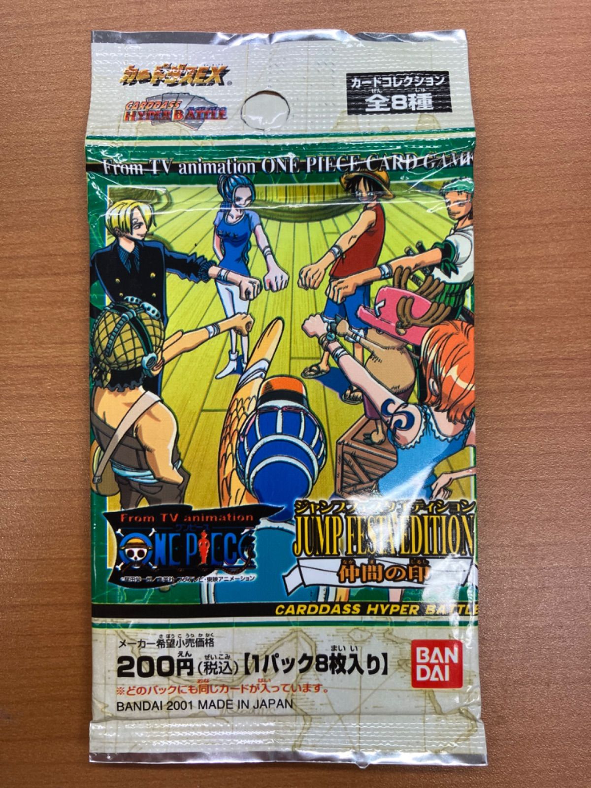 未開封 ワンピースカードゲーム ジャンプフェスタエディション 仲間の