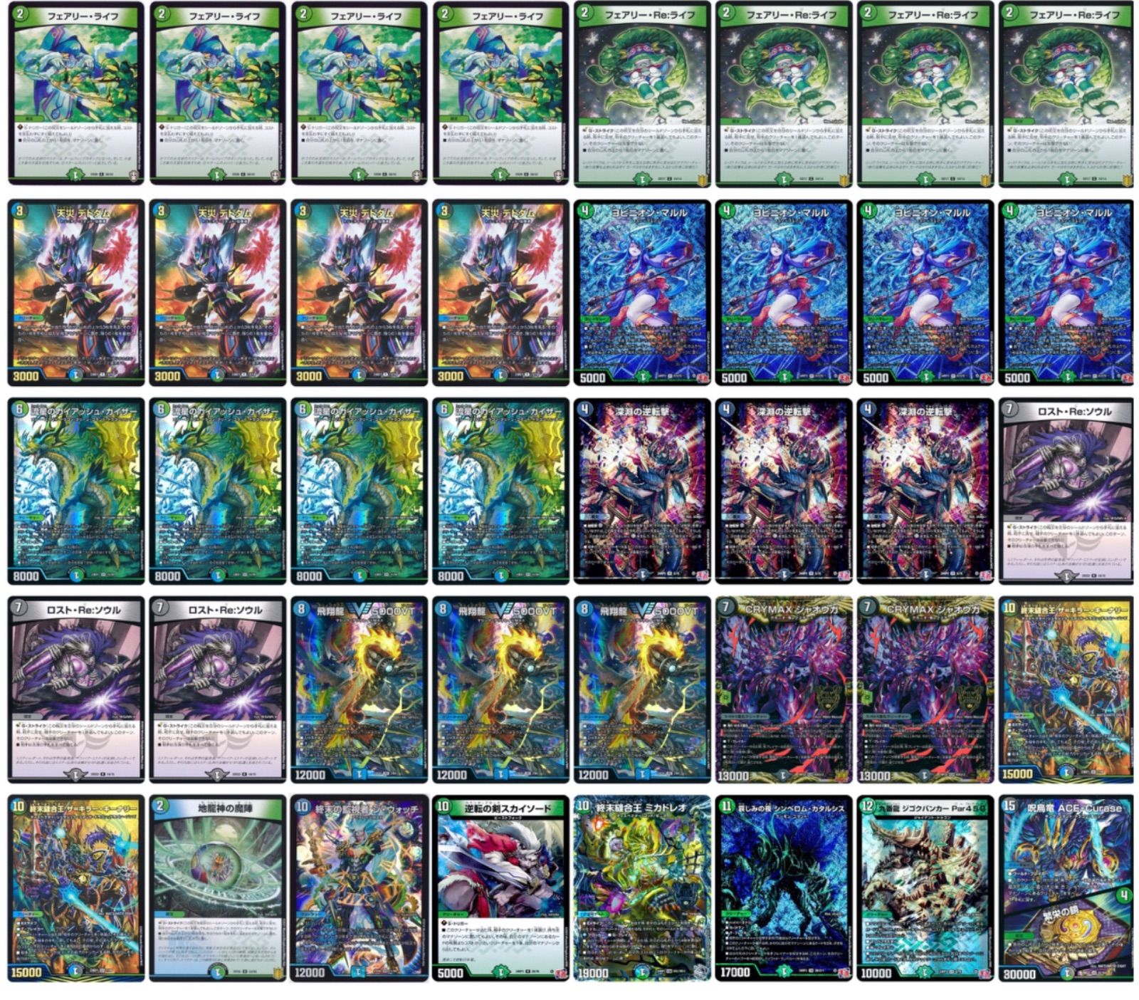 デュエマ アナカラーマルル デッキ アナカラービッグマナ