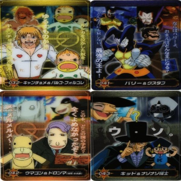 fy29 mj-29 キャンチョメ パルコ フォルゴレ バリー グスタフ ウマゴン