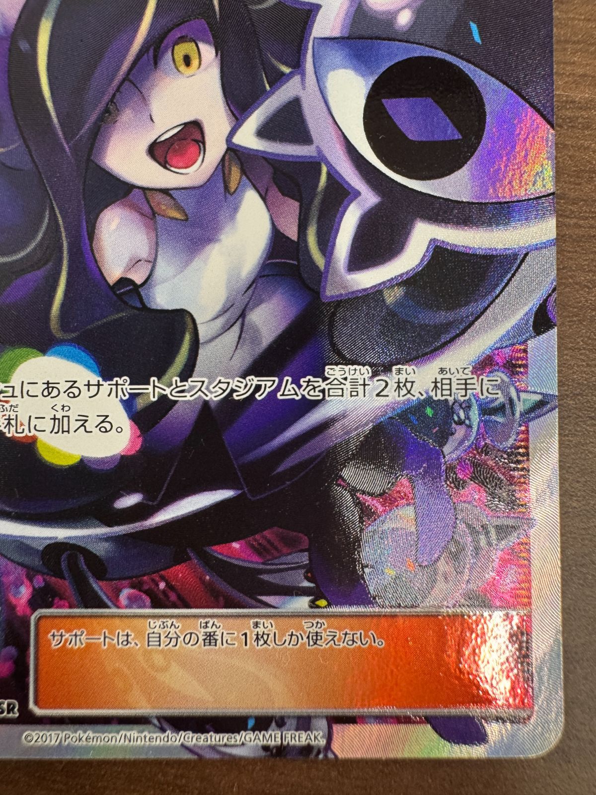 ルザミーネ 黒 SR 120/114 ポケカ ポケモン ポケモンカードゲーム ID