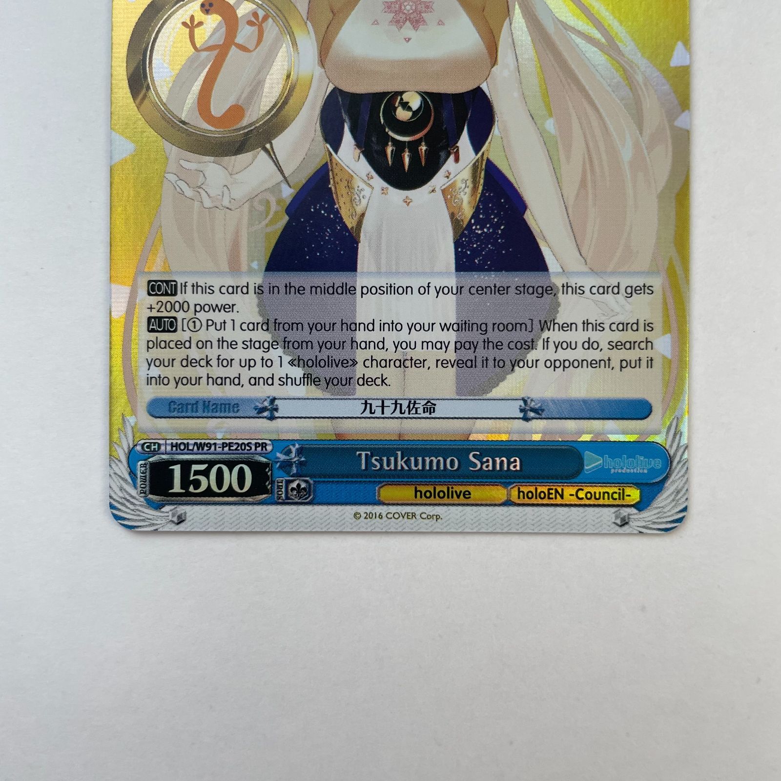 ホロライブ 九十九佐命 【PR】ヴァイスシュヴァルツ プロモカード