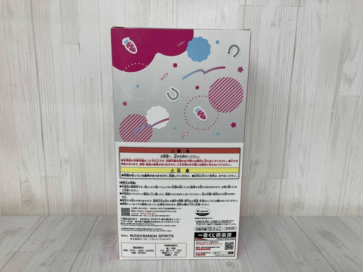 未開封 C賞 ミホノブルボン アナザーカラーver. 一番くじ ウマ娘