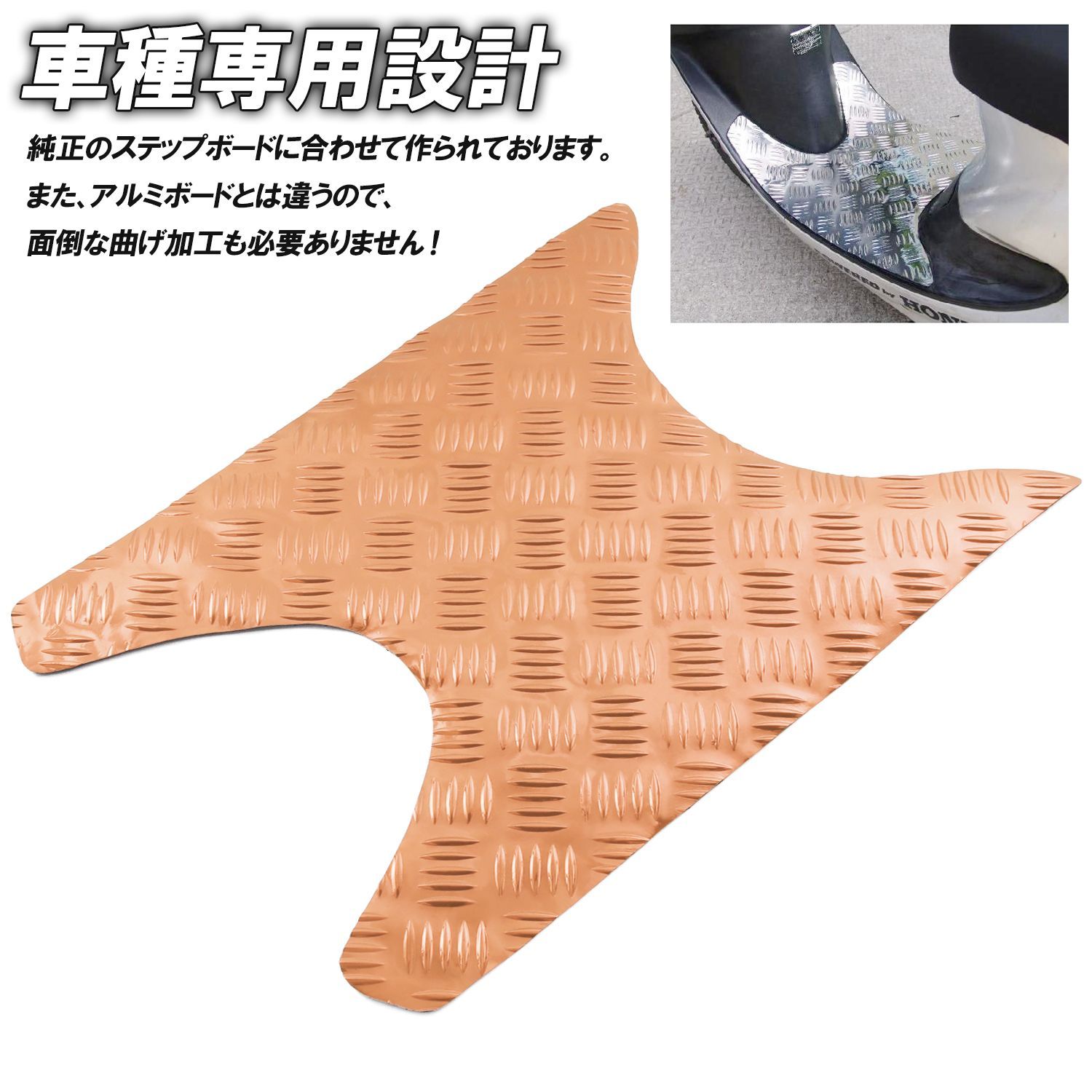 アルミ調 ステップマット ホンダ ライブディオ J/S/SR/ZX/ST AF34 AF35