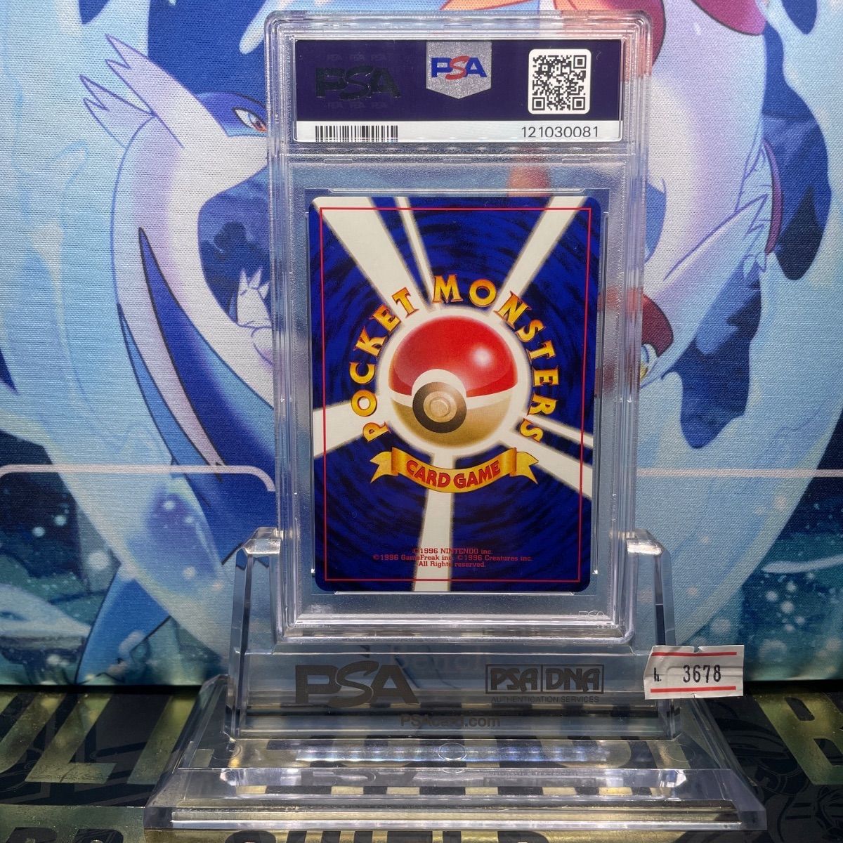 PSA10 きずぐすり 旧裏 クイックスターターギフト 1998 - メルカリ