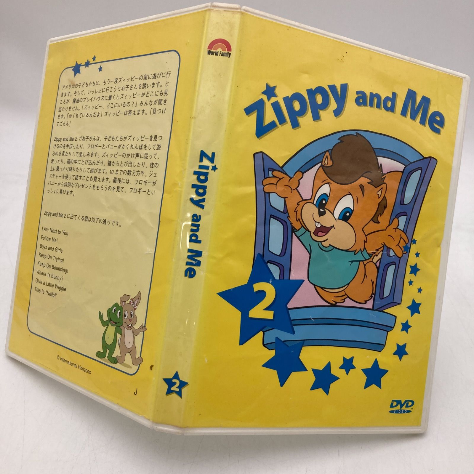 ジッピーアンドミー Zippy and Me DVD ワールドファミリー ディズニー