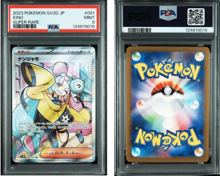 PSA9】ナンジャモSR 091/071 クレイバースト - メルカリ