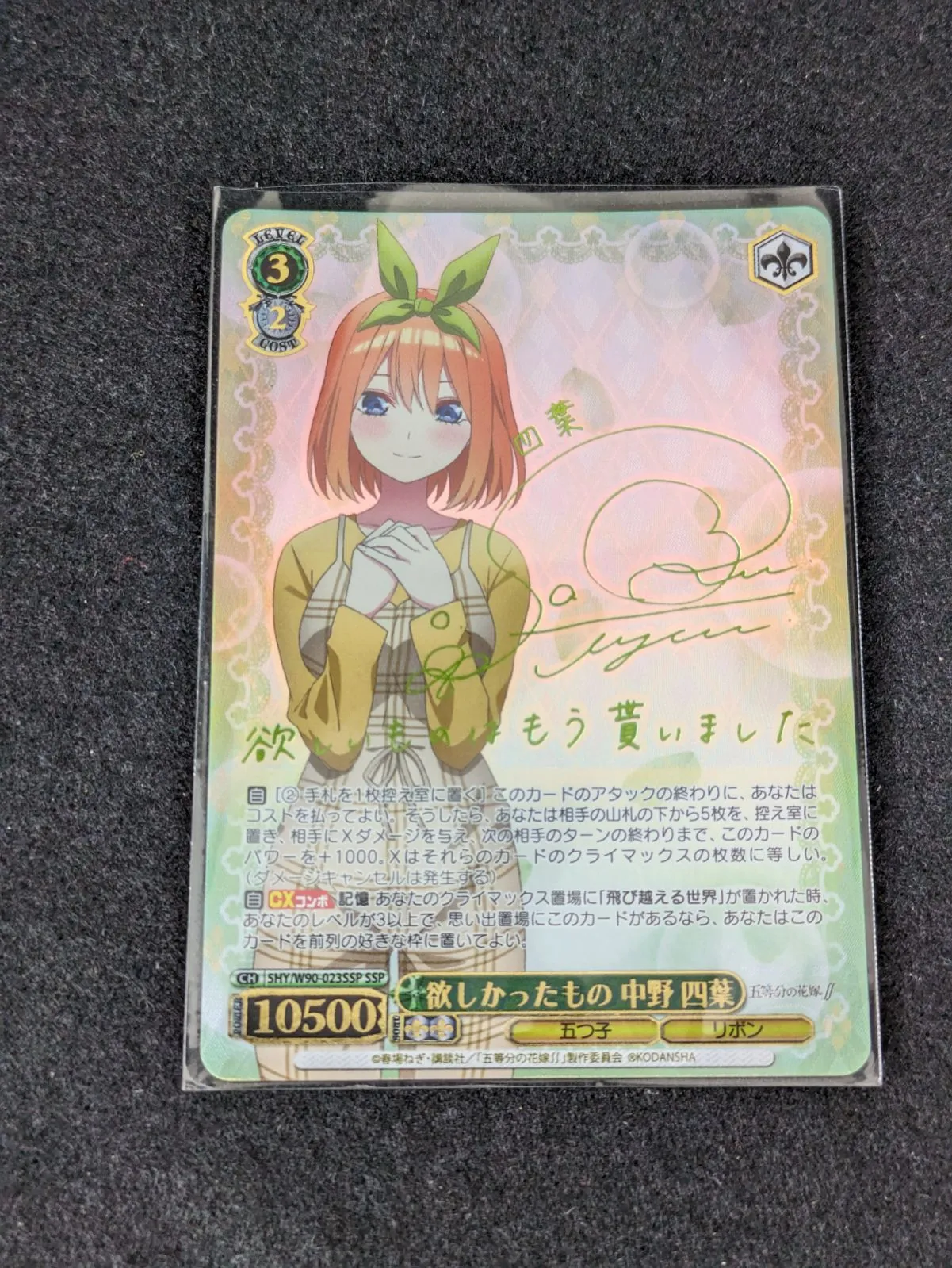 2026年最新】欲しかったもの 中野四葉の人気アイテム - メルカリ