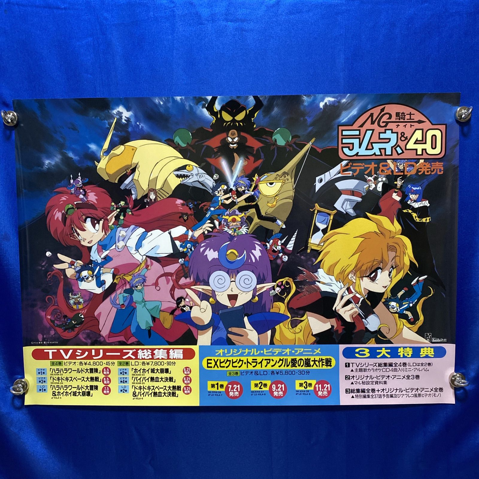 NG騎士ラムネ＆40 B2ポスター #365 - メルカリ