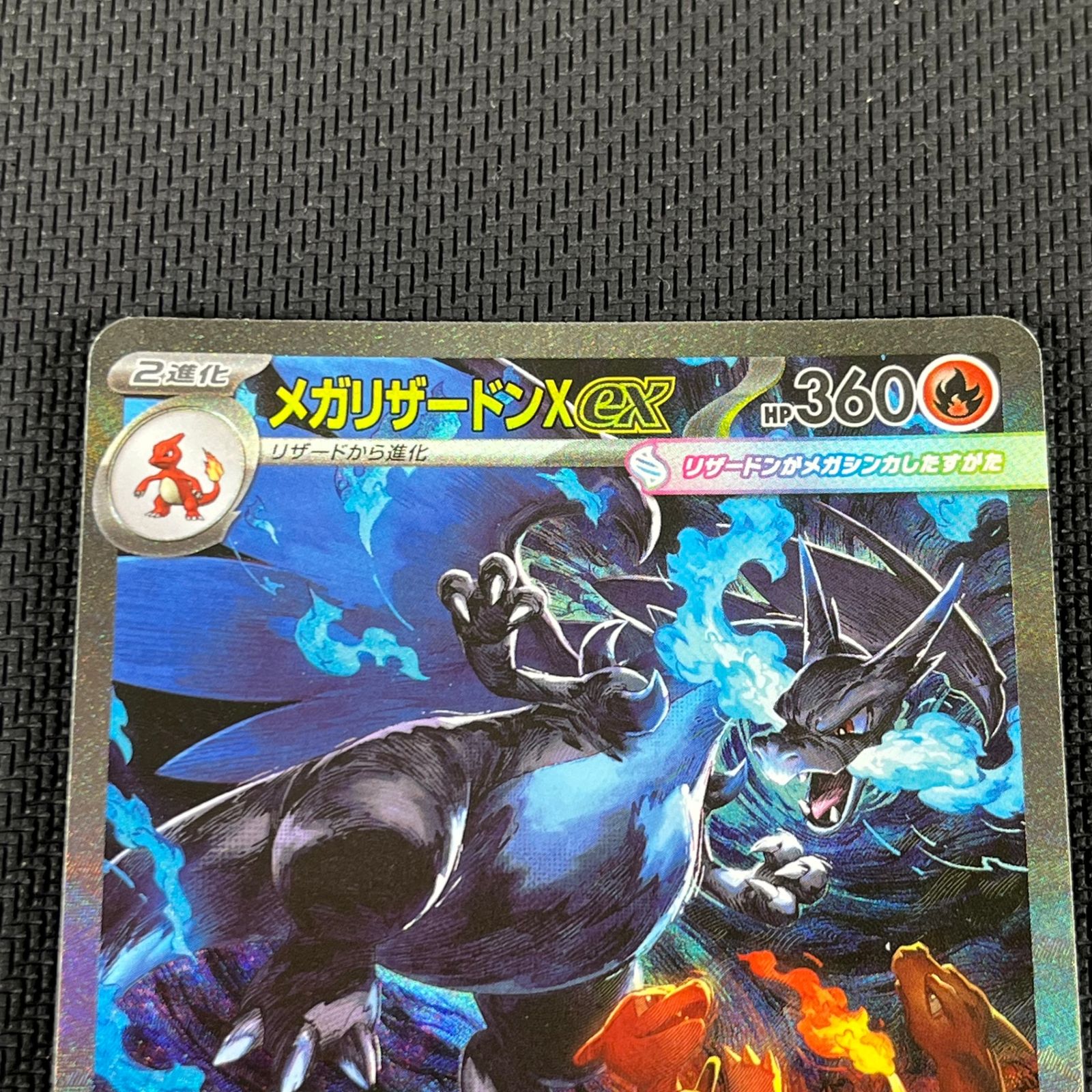 ポケカ メガリザードンXex SAR 110/080 インフェルノX - メルカリ